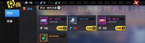 《一人之下》游戏攻略（打败七号列车的技巧和要点，让你轻松通关）