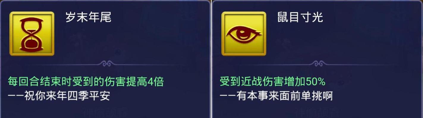 梦幻4技能老鼠攻略图鉴（掌握技能细节扬我战力至巅峰）