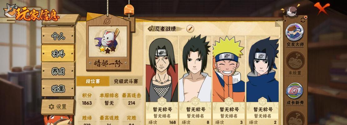 《疾风忍者传卡牌手游攻略大揭秘！》（掌握攻略，打造最强忍者战队！）