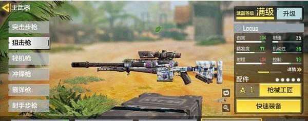 《使命召唤手游》Locus海神之戟攻略（全面解析Locus海神之戟的使用技巧与优化策略）