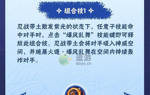 忍者夺取技能加成攻略（提升实力的关键技巧，成功夺取他人技能加成）