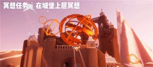 《光遇》滑雪场冥想任务攻略（在哪里找到冥想任务，如何前往滑雪场）