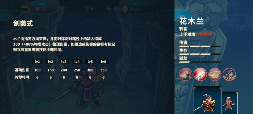 花木兰（打造无敌战斗机器——花木兰的最佳装备选择）