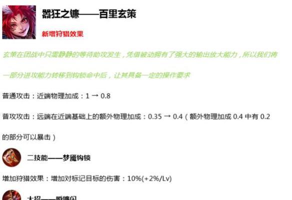 玄策技能攻略（玄策的狂暴力量和无尽杀戮之道，让你成为绝对霸主！）