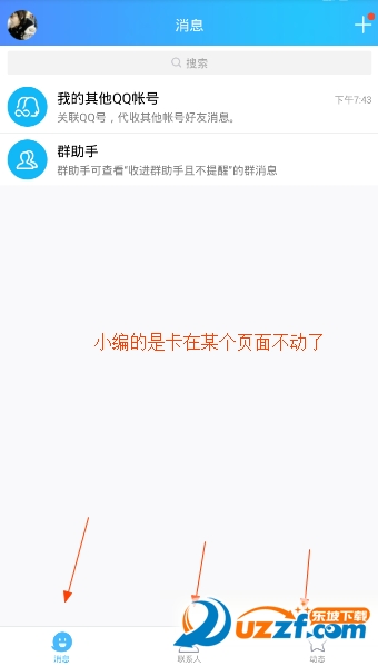 夜神模拟器qq登不进去怎么解决 夜神模拟器qq登录闪退解决方法