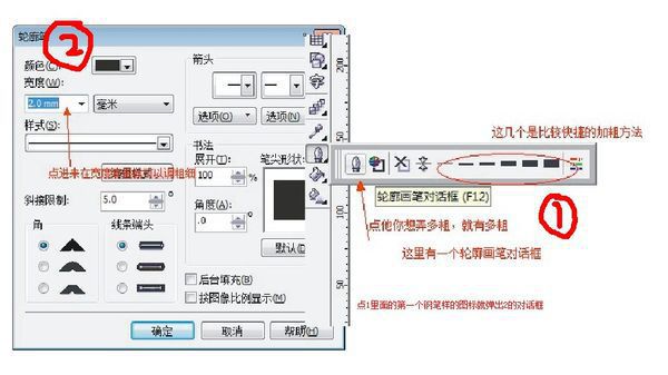 coreldraw字体变形和制作字体教程