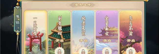 修仙求道，如何找到合适的道侣？（探究修仙2游戏中结交道侣的技巧和方法）