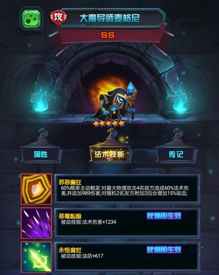 解密SS魔火任务攻略（探索新手指南，助力你成为最强玩家）