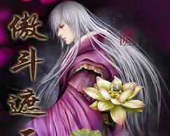 傲斗遮天中秋攻略（闯荡江湖，勇攀高峰，以傲斗遮天战无不胜！）