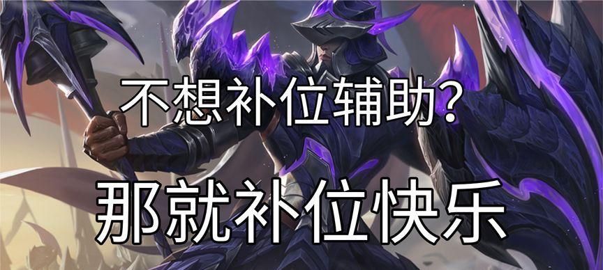 职业肉装蒙恬出装攻略视频（解密蒙恬的最佳装备选择，助你成为无敌肉盾！）