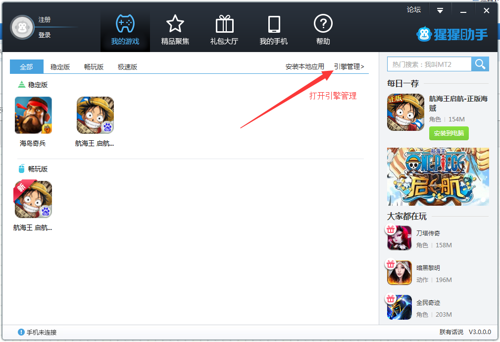 猩猩助手怎么用 猩猩助手游戏多开教程