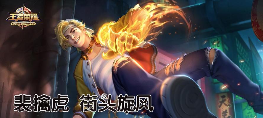 裴擒虎战士出装攻略——踏上征程，助力胜利！（解析裴擒虎的最佳装备选择，助你成为无敌战士。）