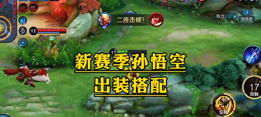 猴子教学一级出装攻略——解密猴子的强势装备选择（掌握猴子出装要诀，让你成为无敌的猴王）