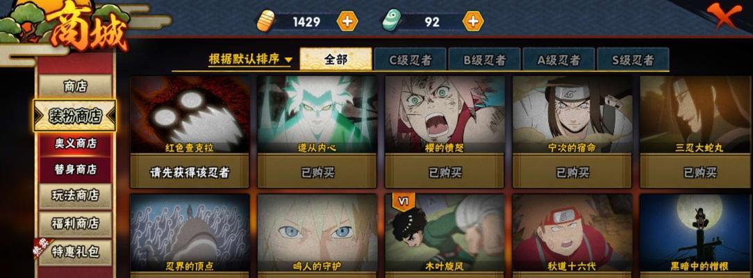 《火影忍者手游》大野木忍界大战获得攻略（让你轻松通关的游戏技巧与心得）