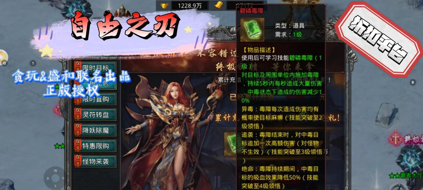 玩转手游复古传奇（复古传奇攻略汇总，助你稳占霸主地位）