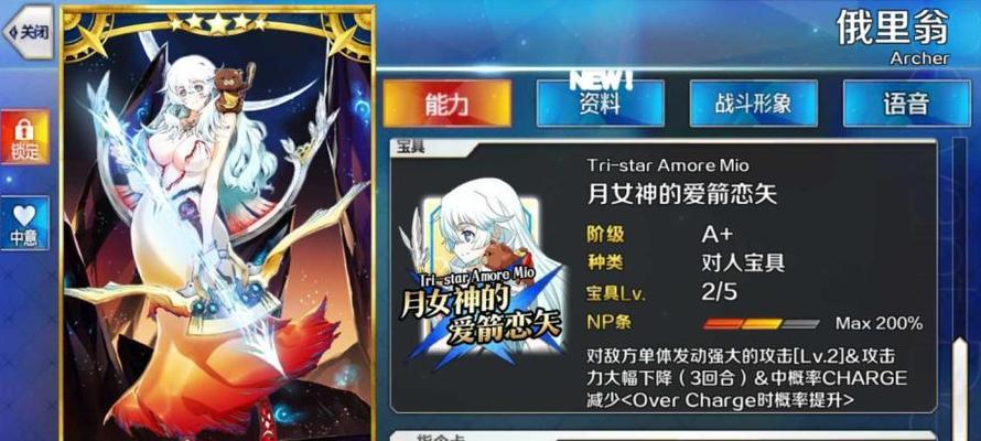 FGO弗拉德三世枪大公属性图鉴详解（惊人的攻击力和极高的耐久，玩家必看的枪大公属性图鉴）