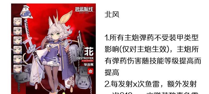 碧蓝航线全技能攻略（从技能搭配到战术运用，助你登上航海王之巅）