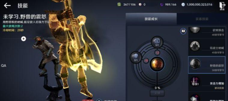 《黑色沙漠手游》混沌装备获取秘籍（深入了解混沌装备获取方法，轻松打造最强角色）