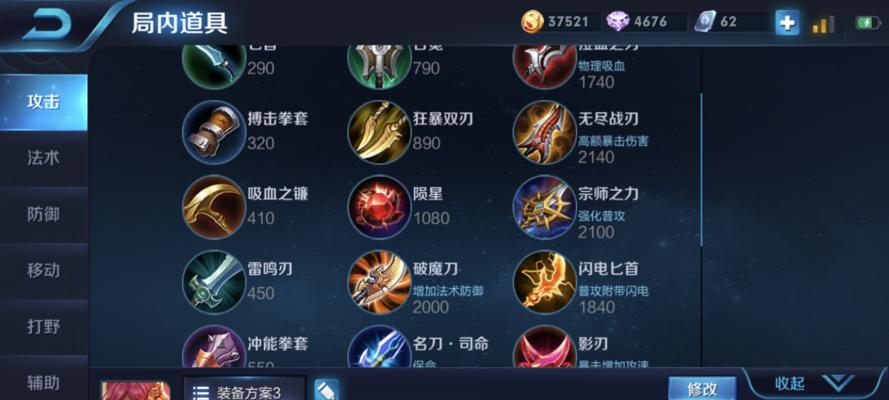 花木兰铭文出装教程攻略（选择适合花木兰的铭文和出装，成为战场上的不败之刃）