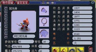 梦幻4技能老鼠攻略（进阶攻略、技巧与秘诀揭秘）