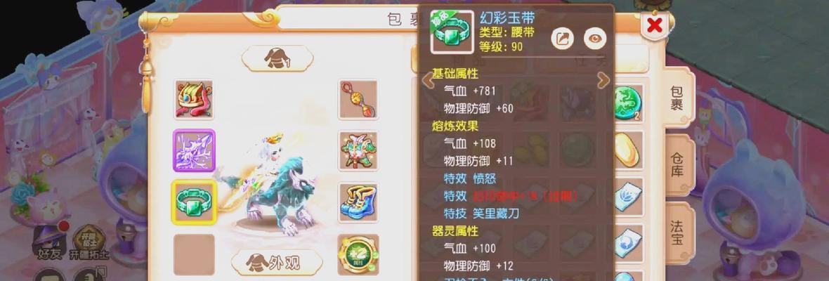 梦幻手游无双版召唤兽攻略（畅玩无尽乐趣，探索召唤兽世界的关键秘籍）