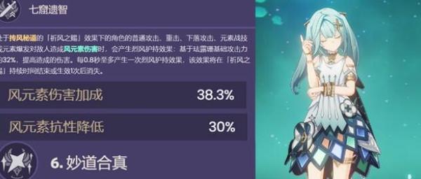 原神武器技能介绍-冬极白星（解锁武器技能，提升战斗力）