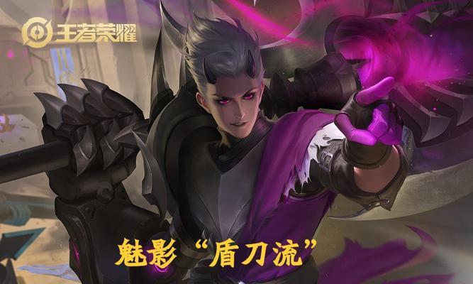 以貂蝉召唤魅影出装攻略大全（《王者荣耀》貂蝉召唤魅影出装攻略及技巧分享）