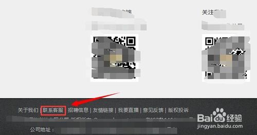 斗鱼tv被封了怎么办？斗鱼tv联系客服的方法