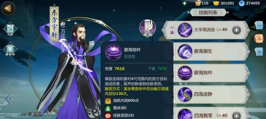 《指尖江湖新手开启技能攻略》（掌握关键技巧，成为江湖高手）