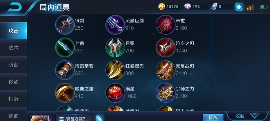 炉石传说（不败神兵助你登顶传说！）