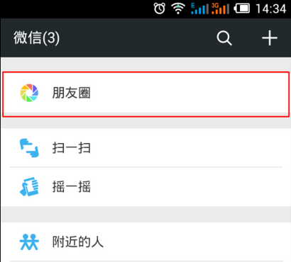 微信6.0版本小视频怎么用 微信六秒视频拍摄教程