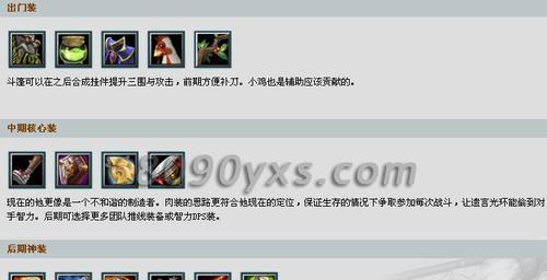 刀塔1小精灵出装攻略