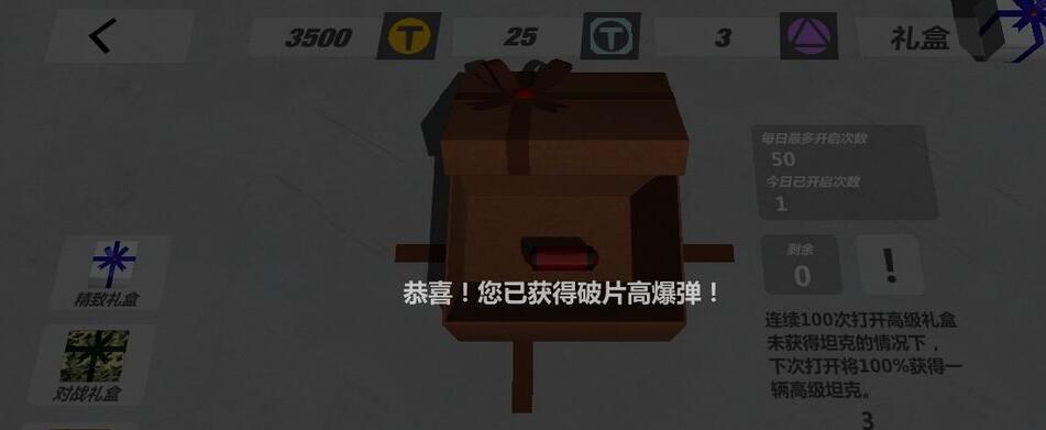 变形坦克2火焰坦克玩法攻略（掌握火力、占领地盘、团队作战，助你成就坦克王者）