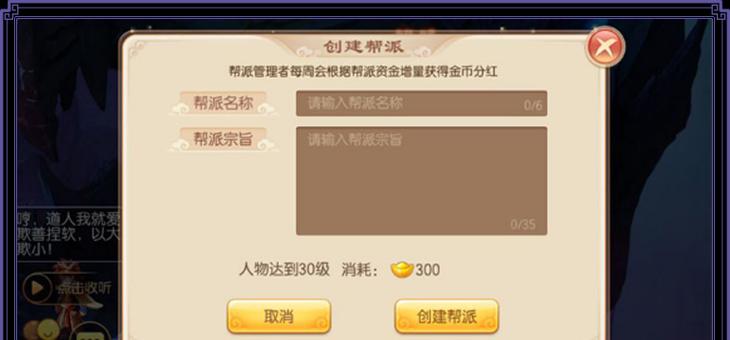 《梦幻诛仙手游妖兽突袭攻略》（如何快速击败妖兽，轻松通关）