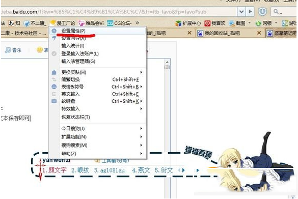 搜狗输入法2015颜文字怎么打 搜狗颜文字详细介绍