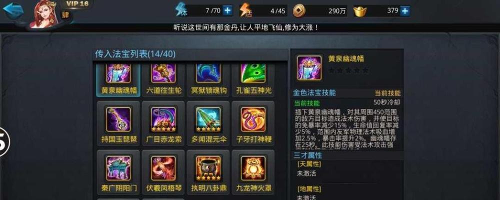 乱斗西游技能升级攻略（从小白到大神，快速提升技能等级的秘诀！）