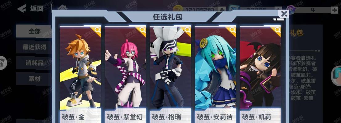 《凹凸世界手游破茧抽卡攻略》（全面解析破茧抽卡技巧，助您在凹凸世界手游中获得更多优秀卡牌）