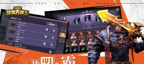 《放置大魔王》英雄专属天赋效果一览（解读英雄专属天赋，提高游戏策略）