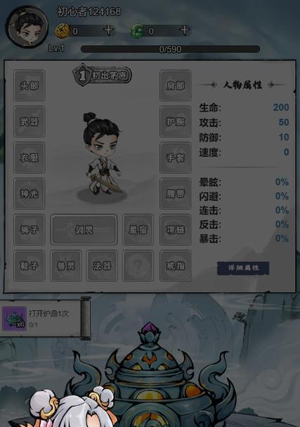 13-2小游戏攻略（揭秘游戏玩法、技巧和背后的故事）