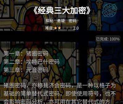 《犯罪大师》游戏中的苗疆探险攻略（详解游戏中的关卡及奖励机制）