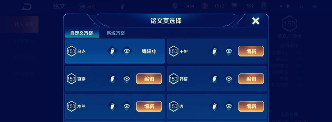 冰霜梦魇出装铭文攻略（掌握关键装备和铭文，打造无敌霸主）