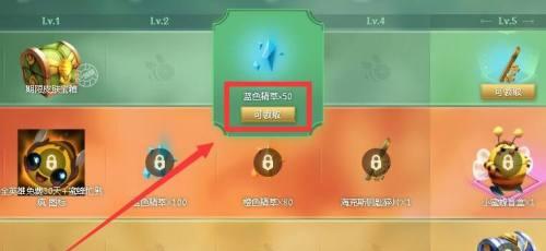 《云顶之弈》每日任务奖励详解（任务奖励类型、获取方式、重要性、奖励种类、达成要求、注意事项）