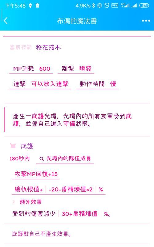 超魔导士技能加点攻略（掌握超魔导士技能加点的方法，迅速提升战斗力）