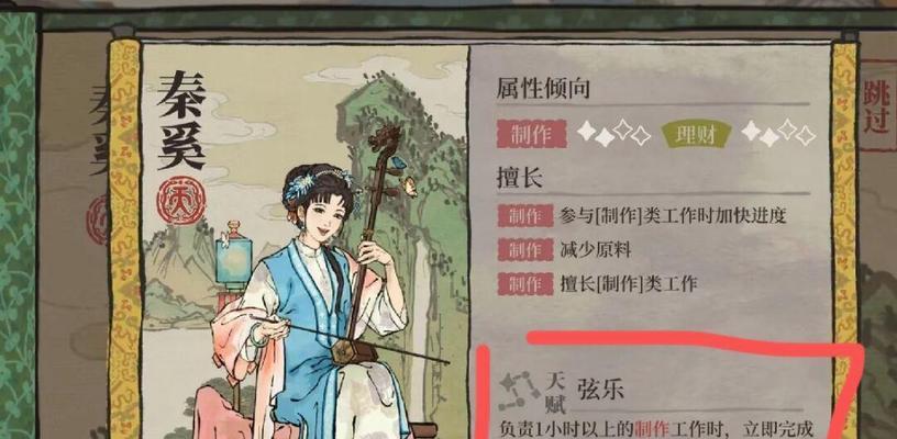 《江南百景图》游戏梁山伯珍宝使用攻略（让你轻松掌握梁山伯珍宝的获取技巧）