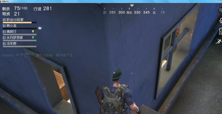 荒野行动中如何高效捡包？（掌握荒野行动舔包技巧，提高捡包速度）