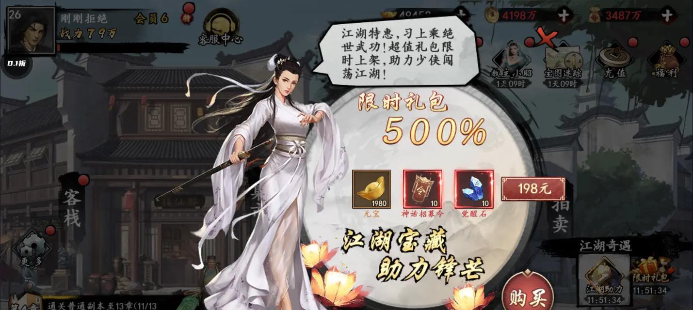 新武林群侠传手游攻略（尽在掌握！新手必看的游戏开局攻略！）