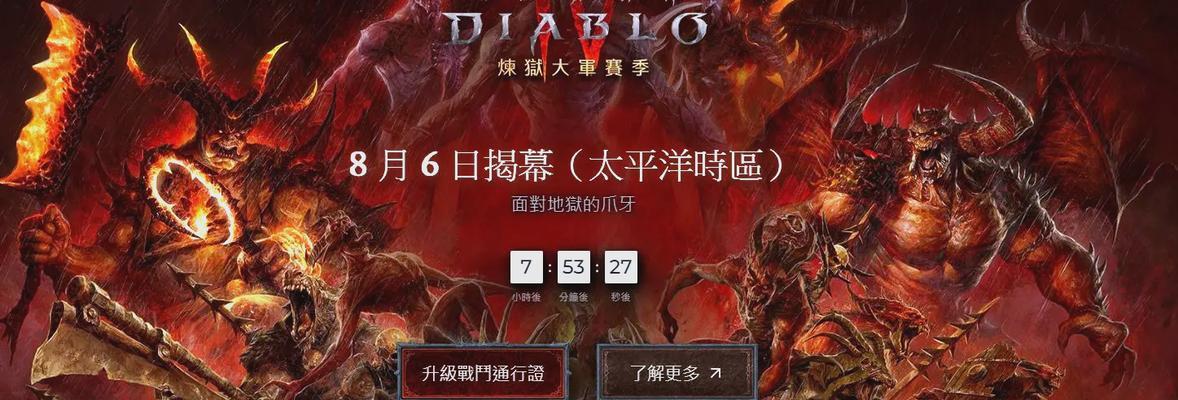 征服暗黑破坏者（升级、装备、技能、策略，助你成为最强玩家！）