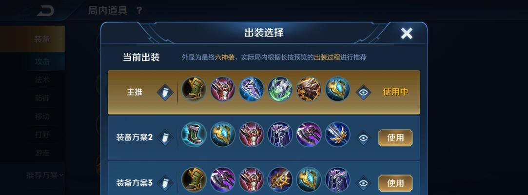 铠皇出装铭文攻略最新解析（全方位解读铠皇出装与铭文选择，帮你成为不可战胜的铠皇玩家）