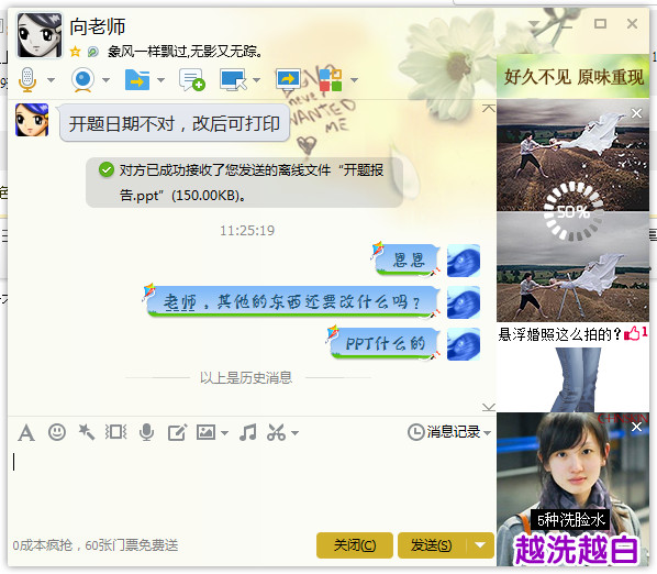 qq2015聊天气泡怎么取消 qq聊天气泡取消方法