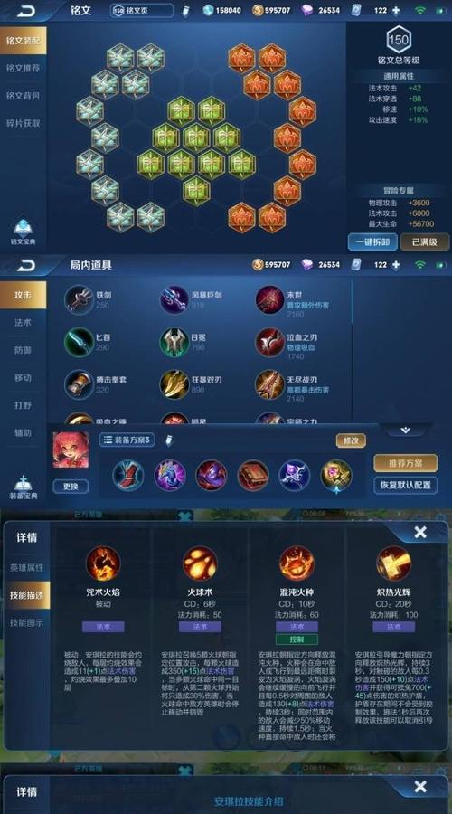 海边最强铭文出装攻略（打造最强海边英雄，掌握铭文出装关键）